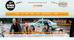 Desktop Screenshot of jooliki.ru